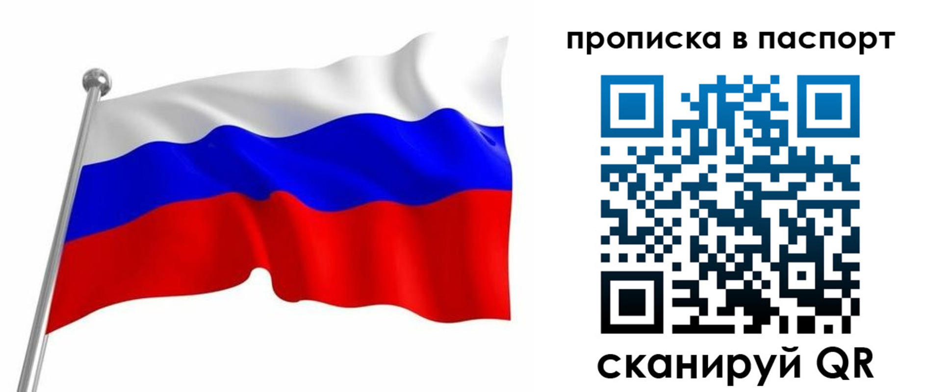 миграционный учет в Закаменске