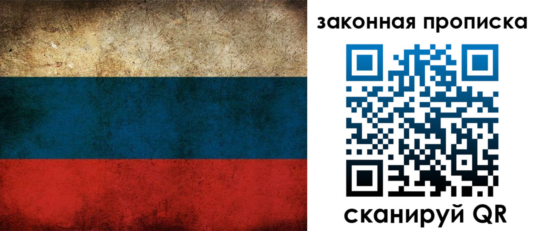временная прописка в Закаменске