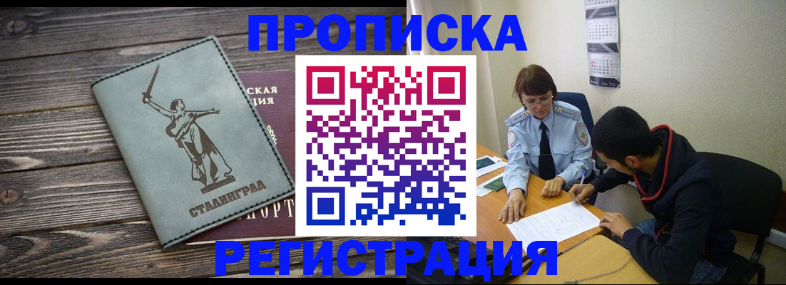 регистрация для дет. сада в Закаменске