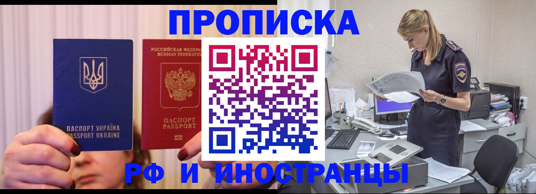временная регистрация госуслуги в Закаменске