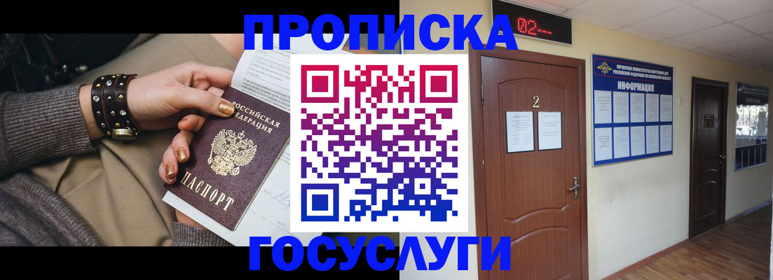 временная регистрация адрес в Закаменске