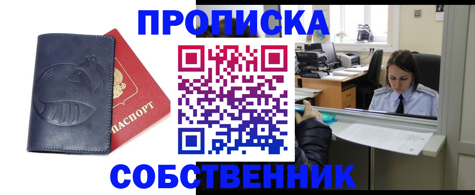 миграционный учет в Закаменске